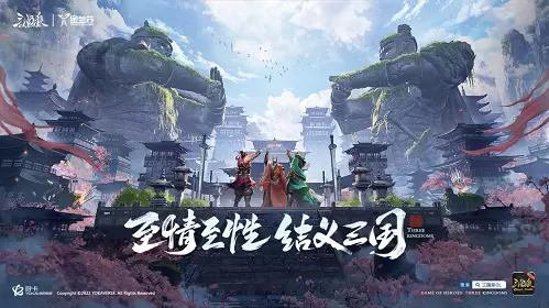 《三国杀OL》金兰节开启节日新玩法 与你相约523！