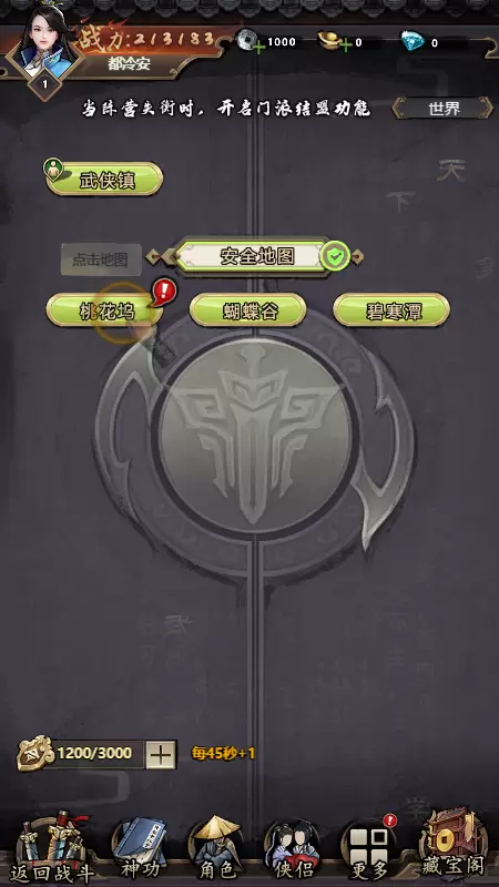 侠客梦小程序,侠客梦,侠客梦小图2