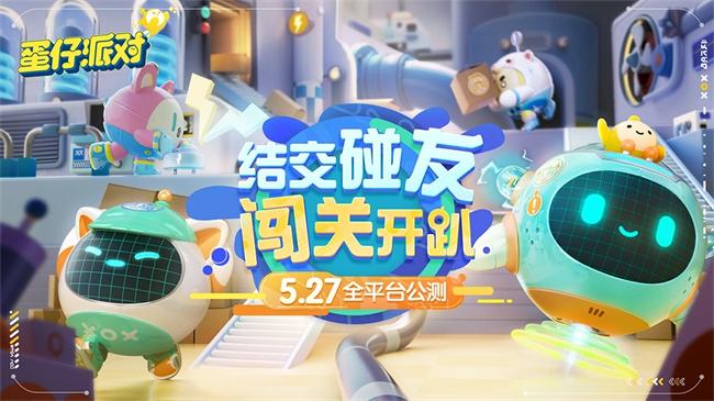 怪奇工厂来袭 主题盲盒曝光《蛋仔派对》元赛季热烈开场