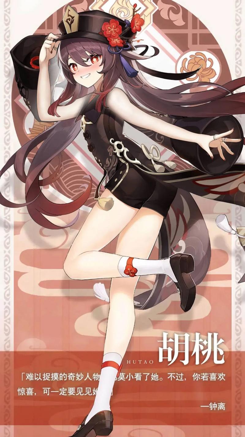 胡桃原神女角色去布料