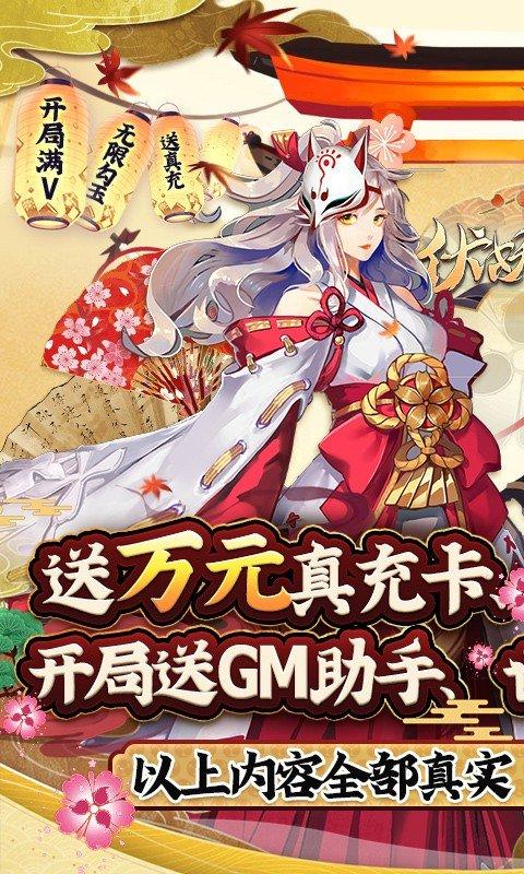 伏妖绘卷图1