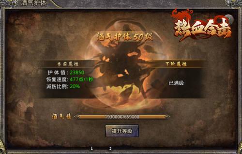 神功大成《热血合击》陈小春护体神功刀枪不入！