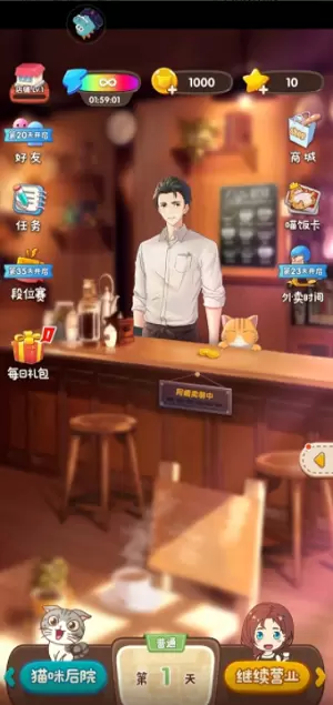 猫语咖啡图1