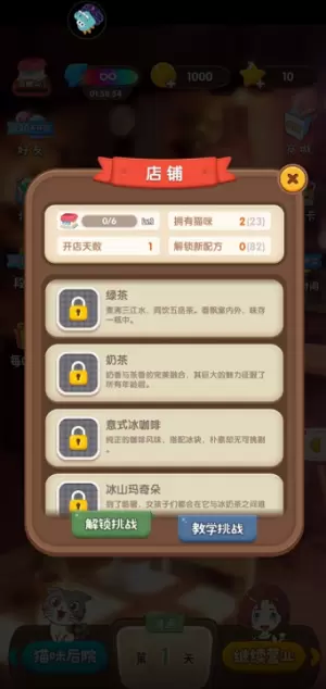 猫语咖啡图3
