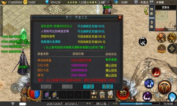 永恒屠龙图3