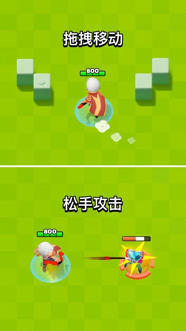 弓箭传说图1