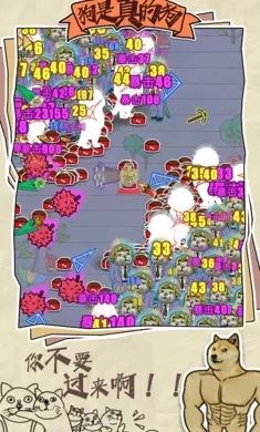 狗是真的狗图3
