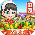 田园农家乐安卓版