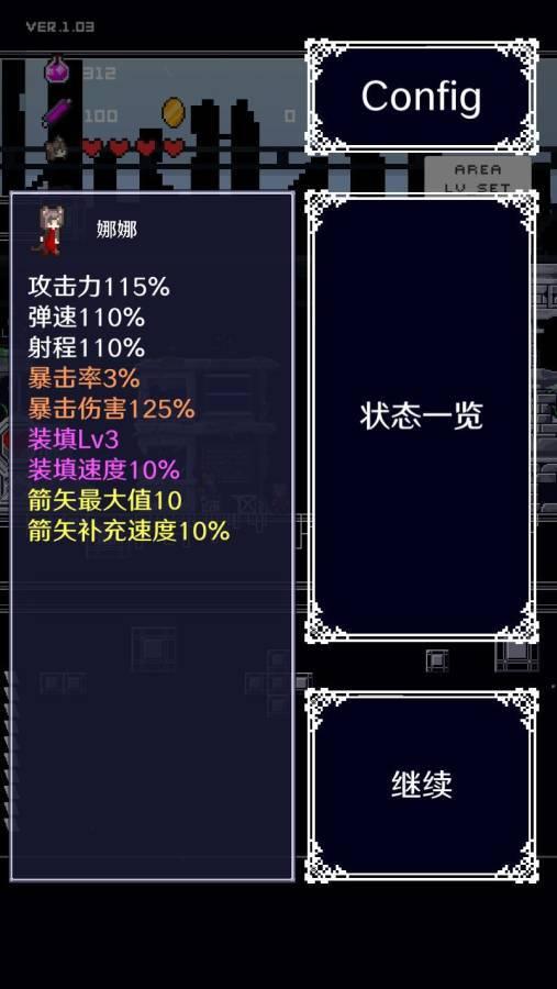 穿梭物语图2