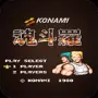 fc魂斗罗下载