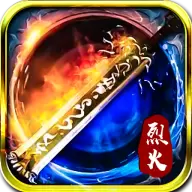 烈火无双神装合成打金版