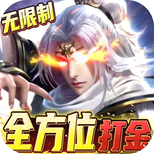 三界轮回