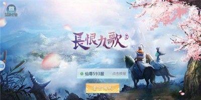 长恨九歌图1