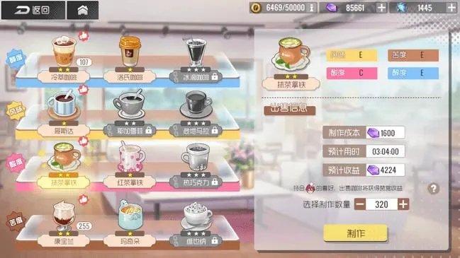 猫语咖啡图2