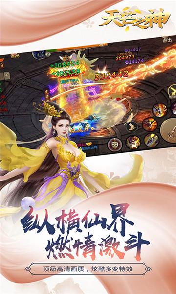 天芒之神图1