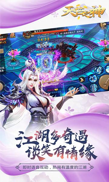 天芒之神图3