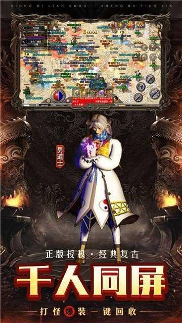 复古屠龙图2