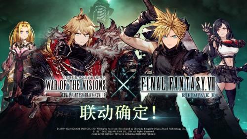 《FFBE幻影战争》×最终幻想 VII国服联动确定！