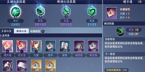 天涯明月刀手游开红意思介绍