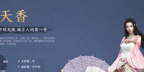 天涯明月刀手游平民玩家职业选择推荐