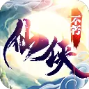 不朽仙侠手游