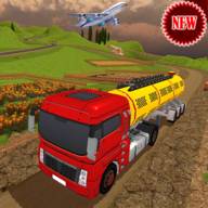 山地油罐车运输 Oil Tanker Transporter Free Simulator