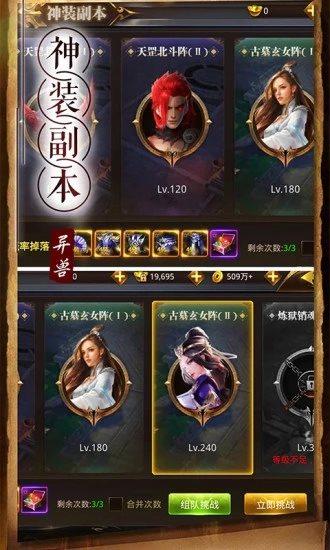 古仙情缘,古仙情缘游戏,古仙情缘官方版图3