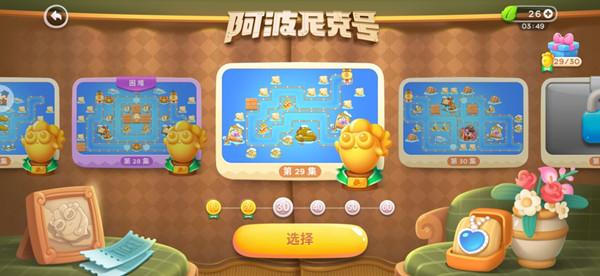 保卫萝卜4阿波尼克号攻略大全 第二章阿波尼克号通关图文攻略
