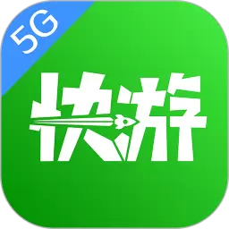 咪咕快游旧版安装