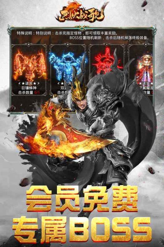 烈火战歌图2