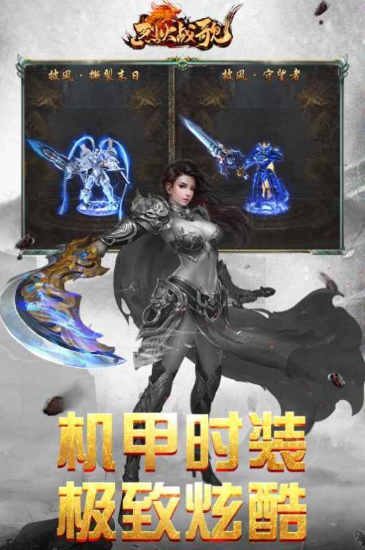 烈火战歌图3