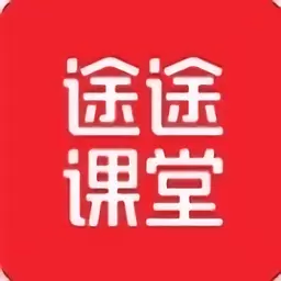 途途课堂