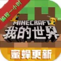 世界一小时