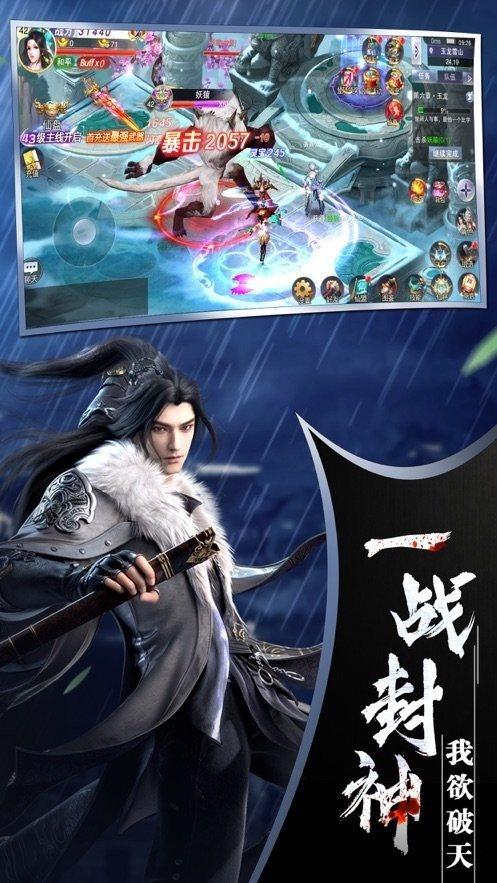 万界显圣,万界显圣游戏,万界显圣最新版图3