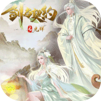 剑与契约折扣版免费版