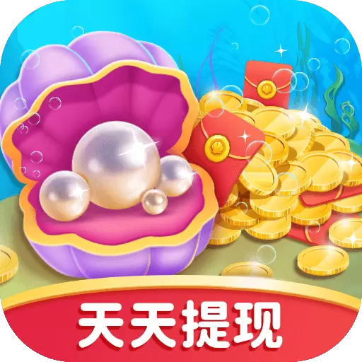 贝壳消消乐红包版正版2022