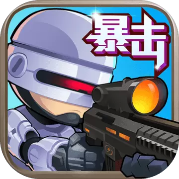 僵尸突击队内置菜单