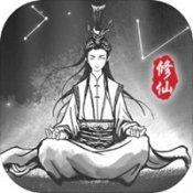 渡劫模拟器修改版无限属性