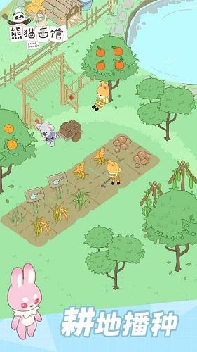 熊猫面馆图3