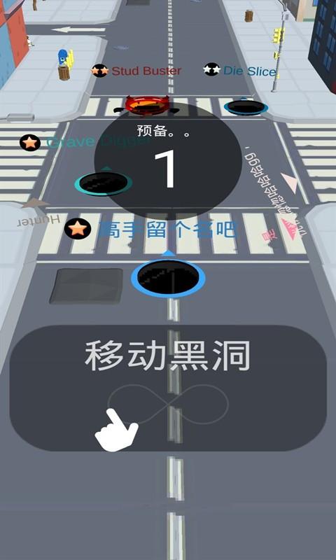 黑洞大作战图2
