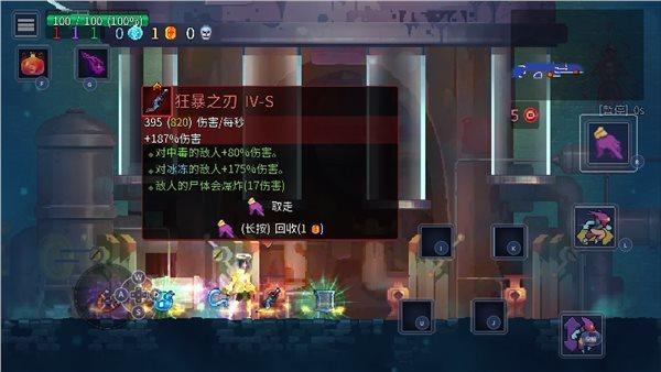 死亡细胞,死亡细胞破解版,死亡细胞破解版图3
