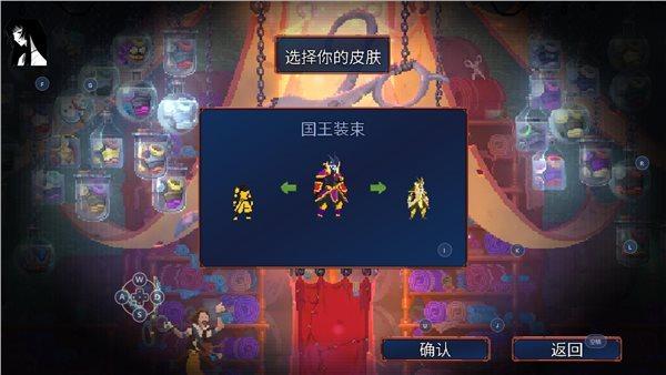 死亡细胞,死亡细胞破解版,死亡细胞破解版图1