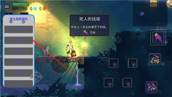 死亡细胞,死亡细胞破解版,死亡细胞破解版图2
