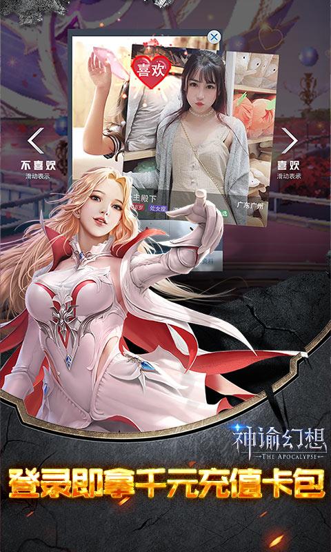 神谕幻想图3