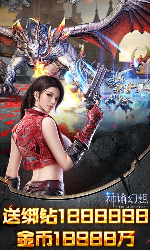 神谕幻想图2