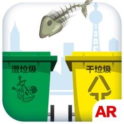 垃圾分类模拟器手游