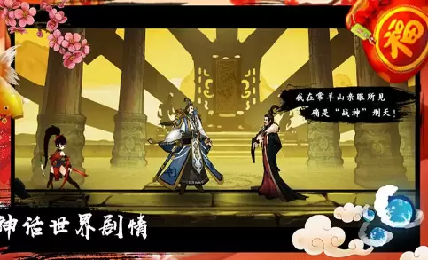 九黎图3