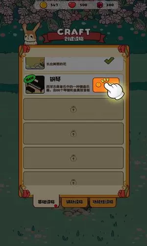 兔兔音乐会图2
