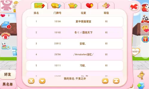 晴天小猫图1
