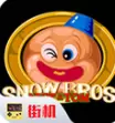 雪人兄弟